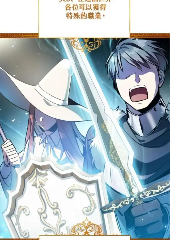 漫画《当反派拥有了全知属性》1话第66张图
