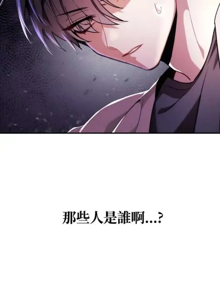 漫画《当反派拥有了全知属性》1话第7张图