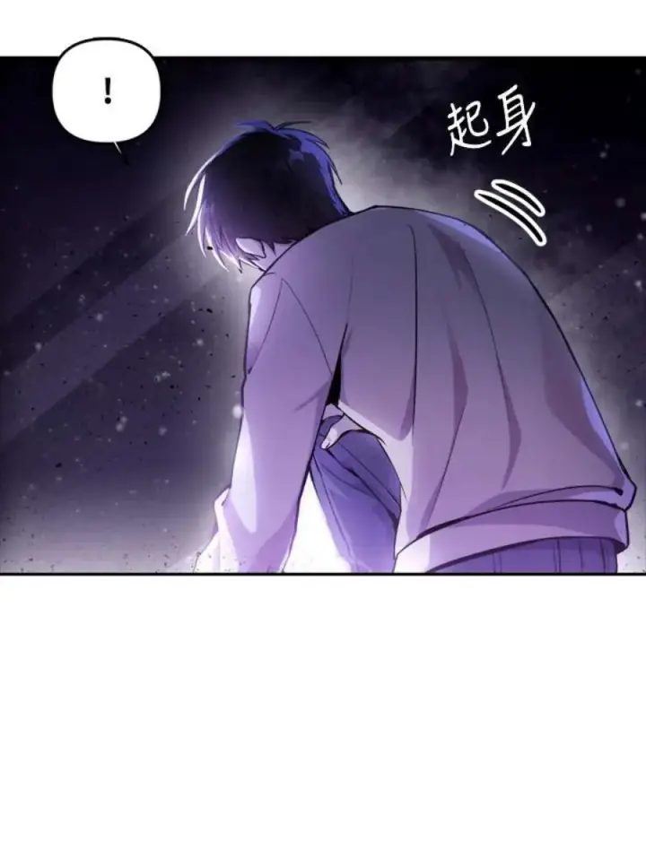 漫画《当反派拥有了全知属性》1话第8张图