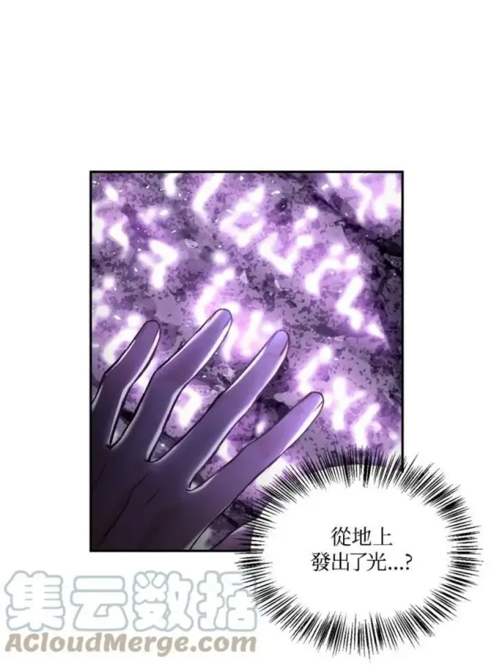 漫画《当反派拥有了全知属性》1话第9张图