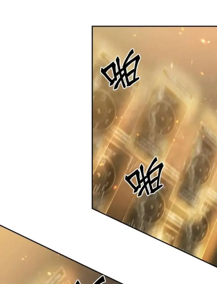 漫画《当反派拥有了全知属性》1话第90张图