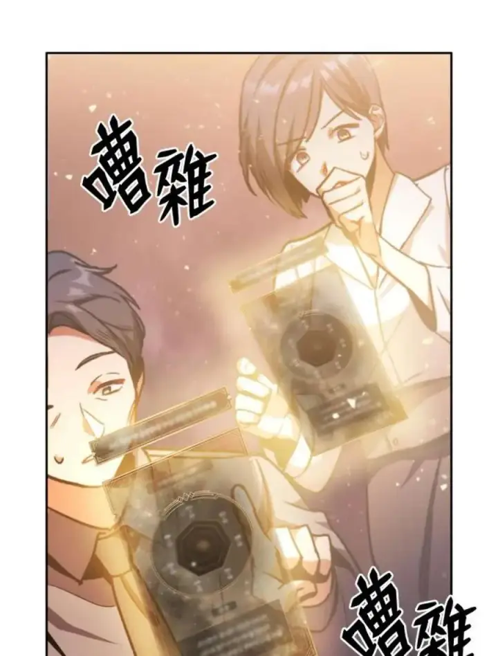 漫画《当反派拥有了全知属性》1话第94张图