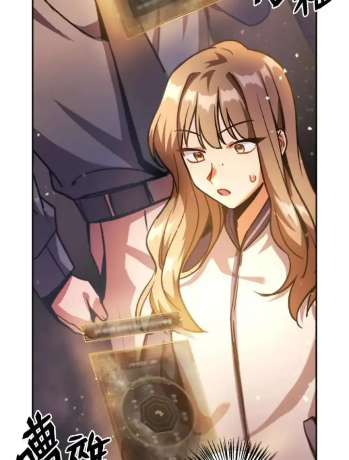 漫画《当反派拥有了全知属性》1话第95张图