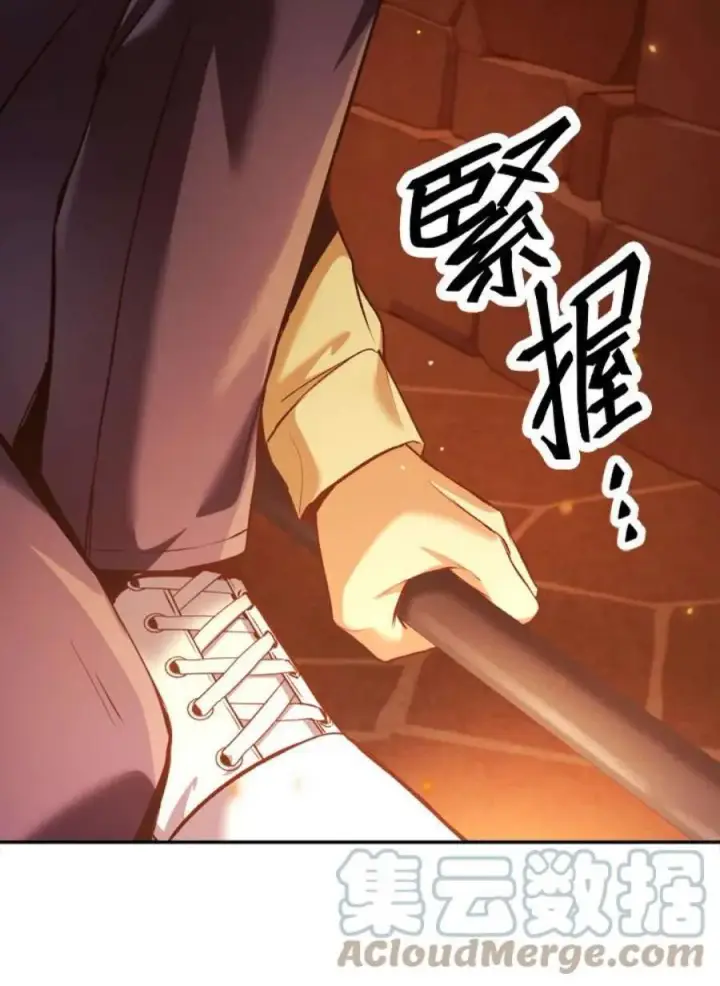 漫画《当反派拥有了全知属性》2话第101张图