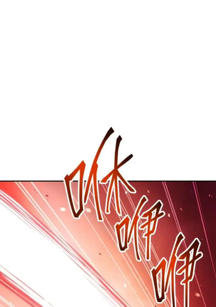 漫画《当反派拥有了全知属性》2话第104张图