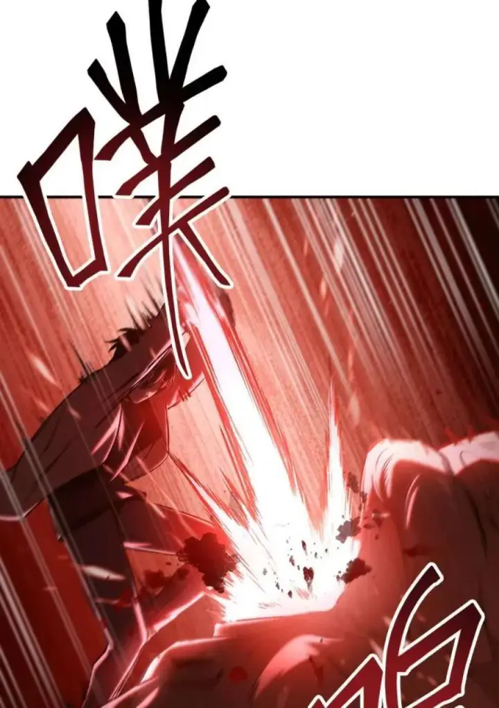 漫画《当反派拥有了全知属性》2话第106张图