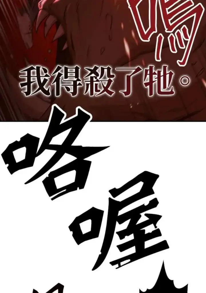 漫画《当反派拥有了全知属性》2话第107张图