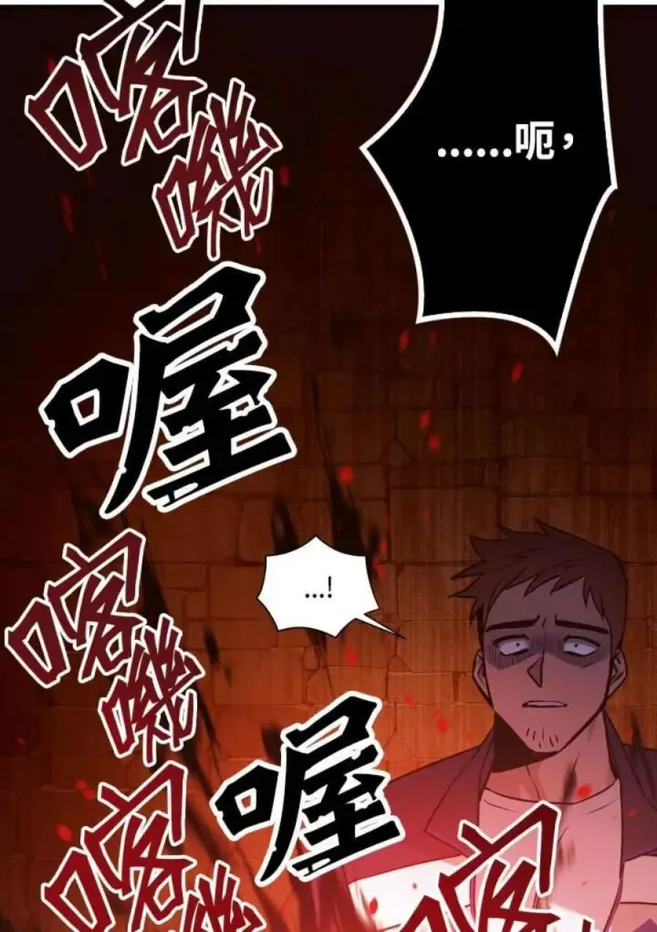 漫画《当反派拥有了全知属性》2话第108张图