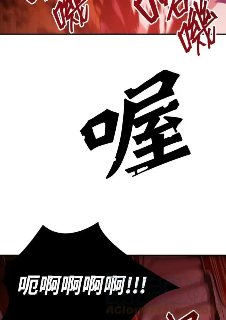 漫画《当反派拥有了全知属性》2话第109张图