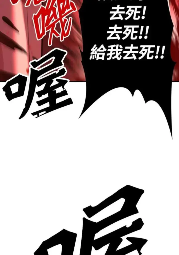 漫画《当反派拥有了全知属性》2话第111张图