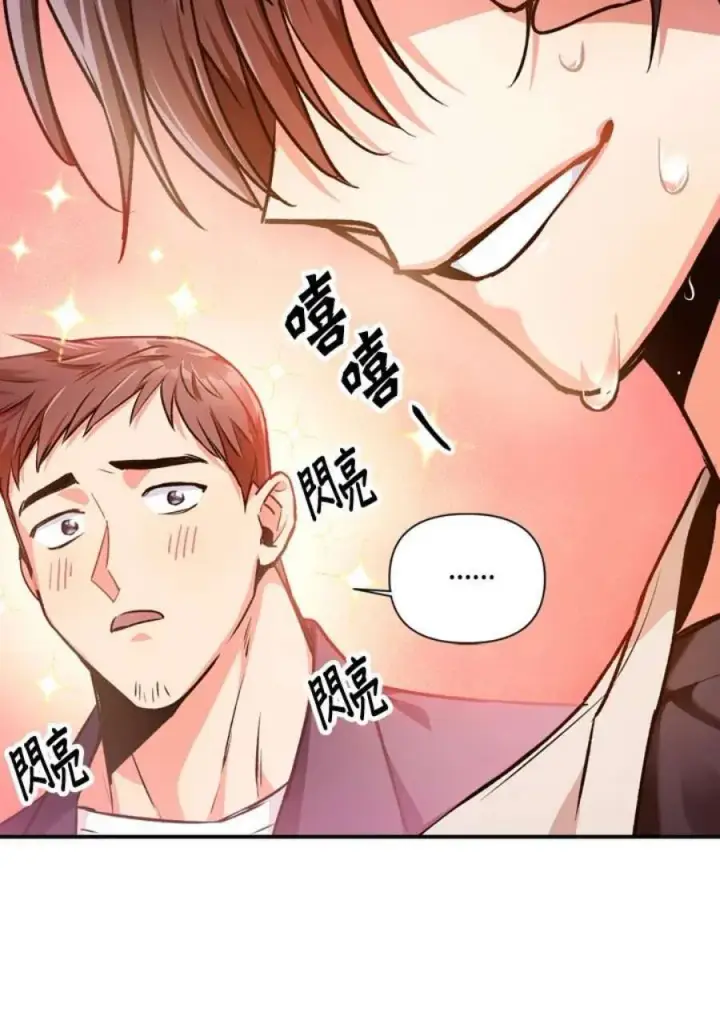 漫画《当反派拥有了全知属性》2话第118张图