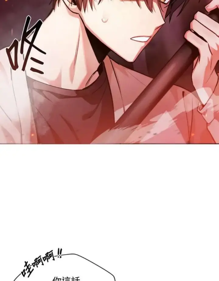 漫画《当反派拥有了全知属性》2话第12张图