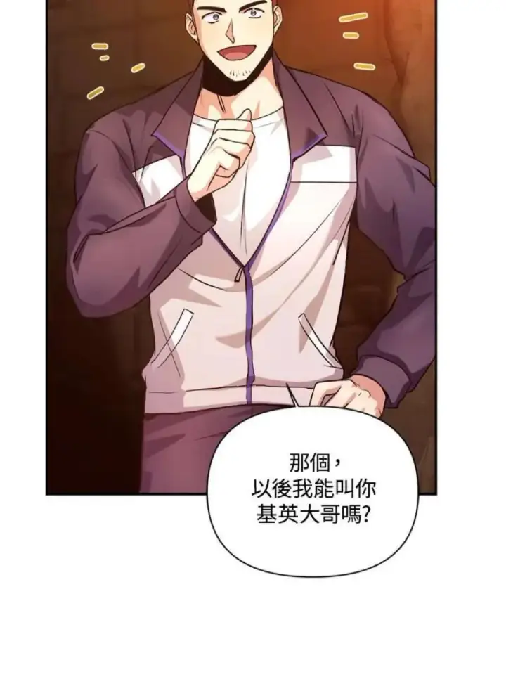 漫画《当反派拥有了全知属性》2话第126张图