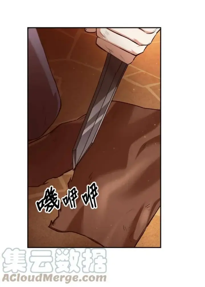 漫画《当反派拥有了全知属性》2话第129张图