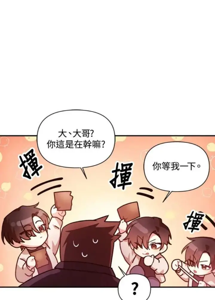 漫画《当反派拥有了全知属性》2话第130张图