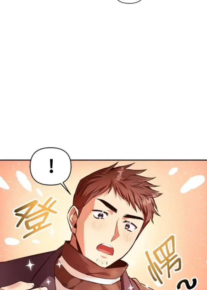 漫画《当反派拥有了全知属性》2话第131张图