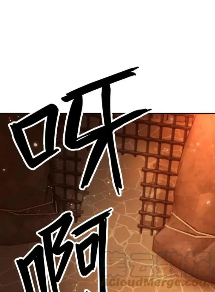 漫画《当反派拥有了全知属性》2话第137张图