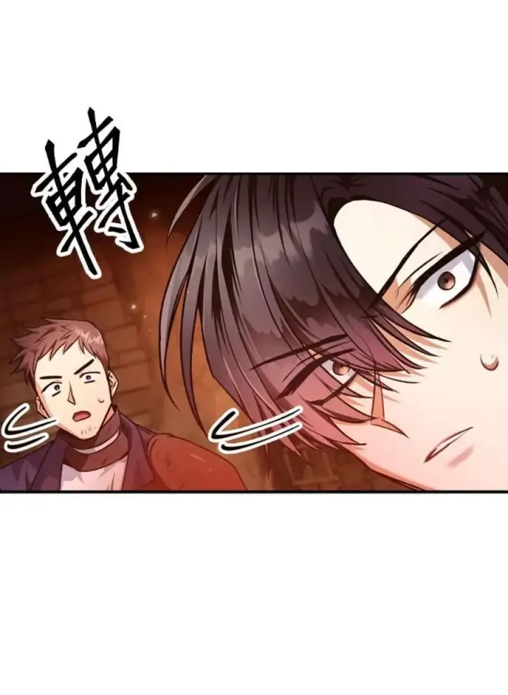 漫画《当反派拥有了全知属性》2话第140张图