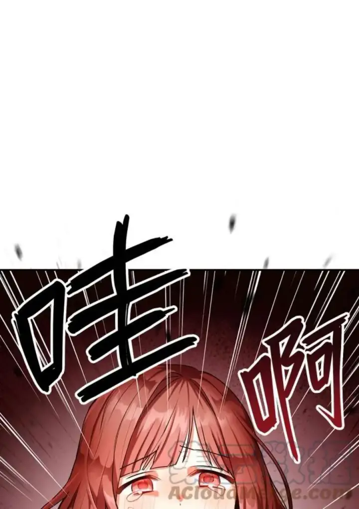 漫画《当反派拥有了全知属性》2话第141张图