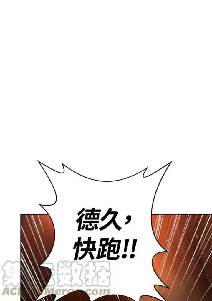 漫画《当反派拥有了全知属性》2话第145张图