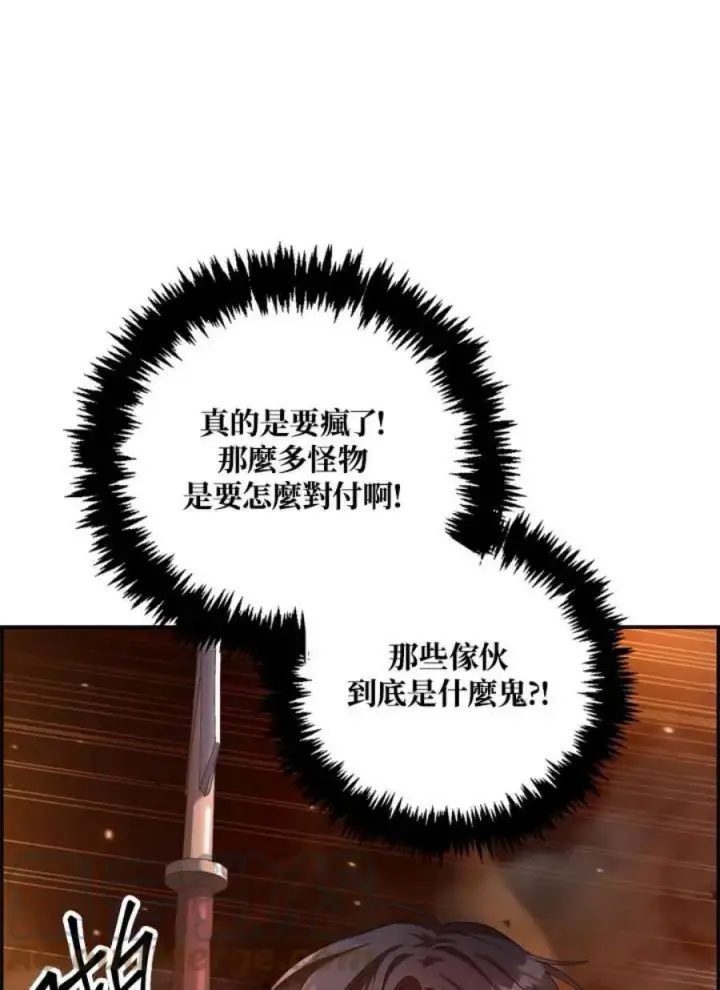 漫画《当反派拥有了全知属性》2话第149张图
