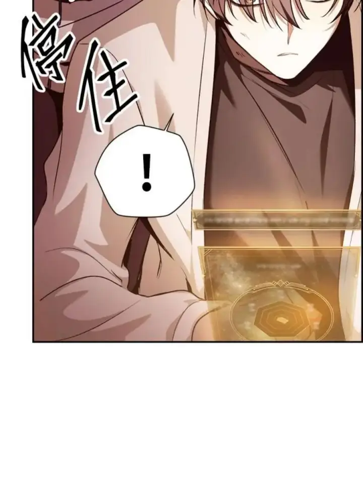漫画《当反派拥有了全知属性》2话第152张图