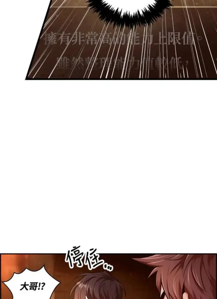 漫画《当反派拥有了全知属性》2话第156张图