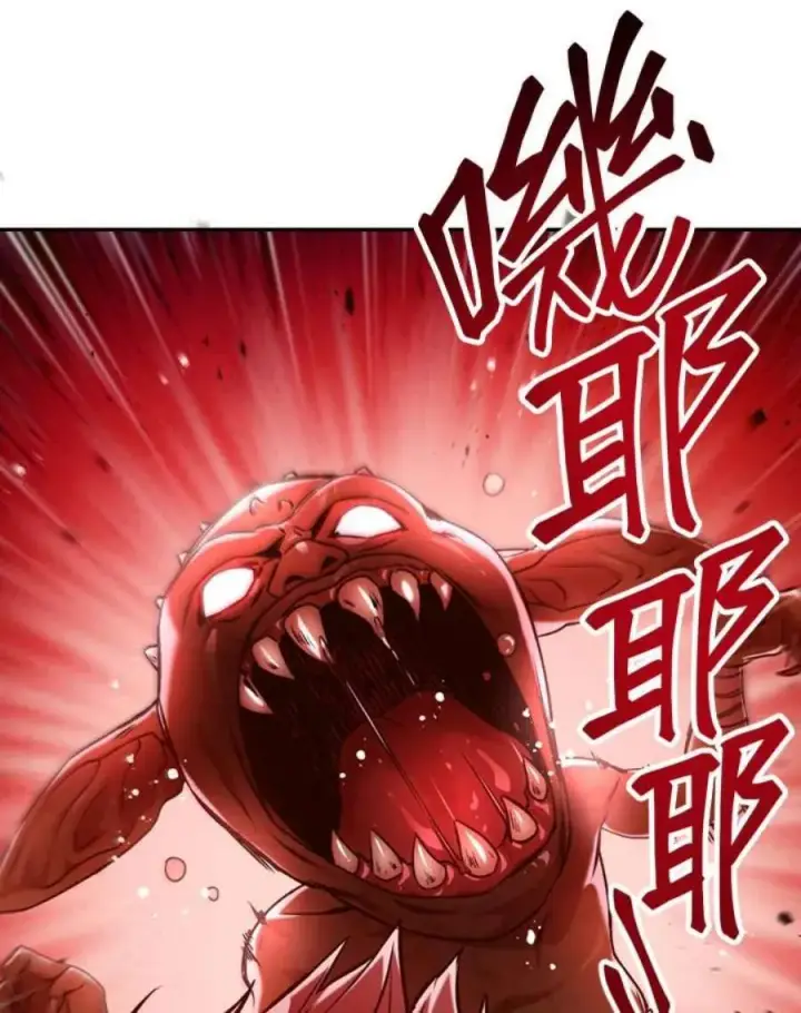 漫画《当反派拥有了全知属性》2话第16张图