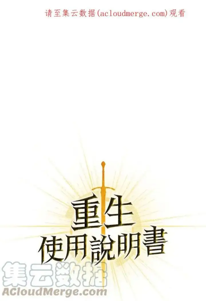 漫画《当反派拥有了全知属性》2话第162张图