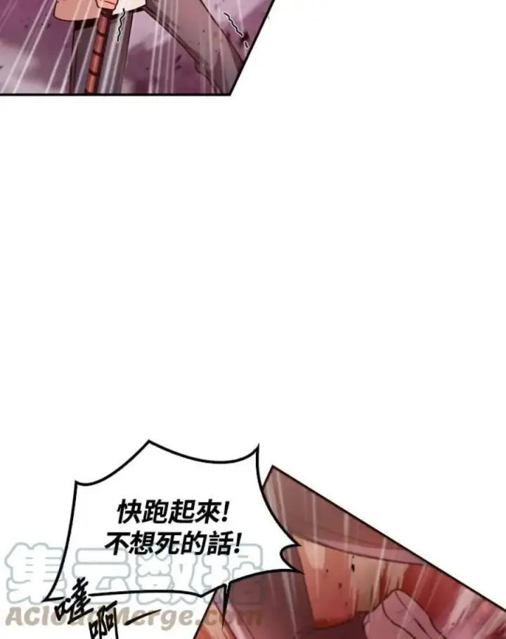 漫画《当反派拥有了全知属性》2话第21张图