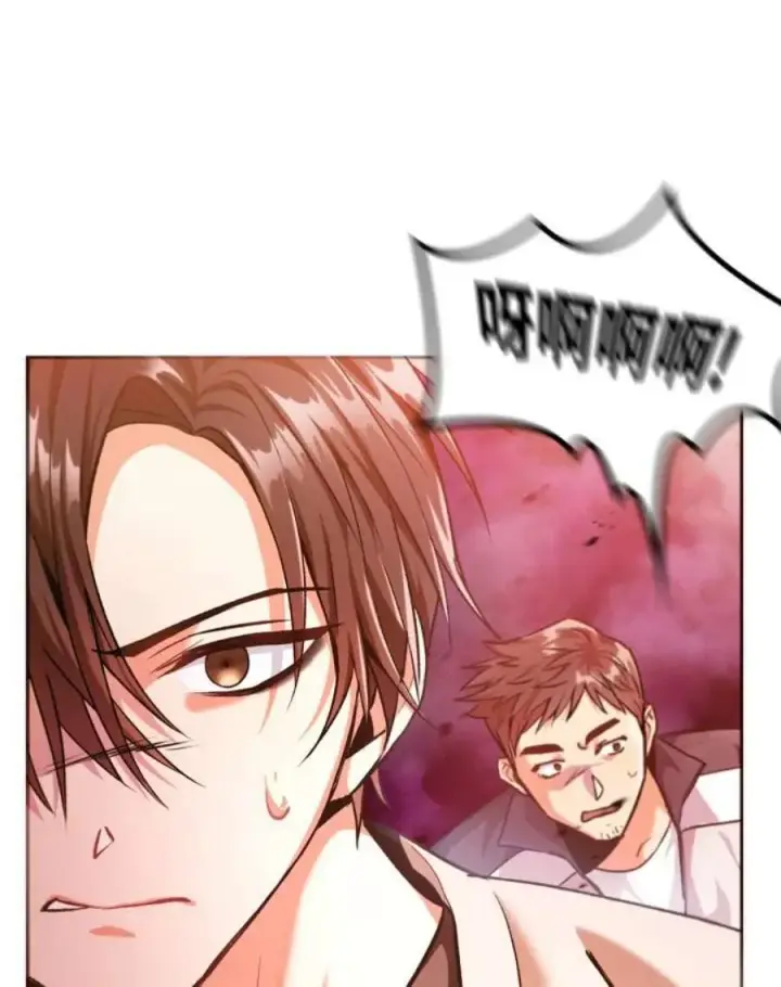漫画《当反派拥有了全知属性》2话第23张图