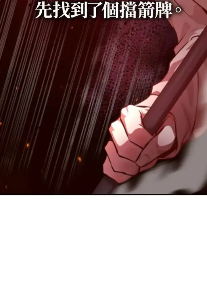 漫画《当反派拥有了全知属性》2话第28张图