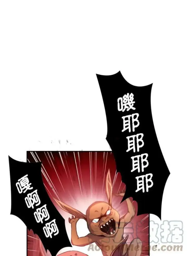 漫画《当反派拥有了全知属性》2话第29张图