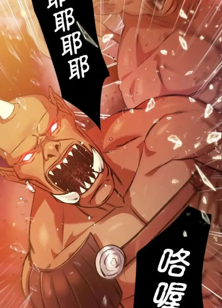 漫画《当反派拥有了全知属性》2话第3张图