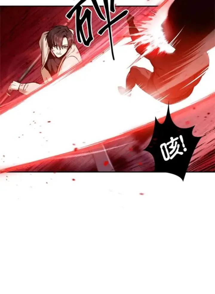 漫画《当反派拥有了全知属性》2话第31张图