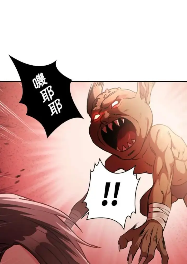 漫画《当反派拥有了全知属性》2话第32张图