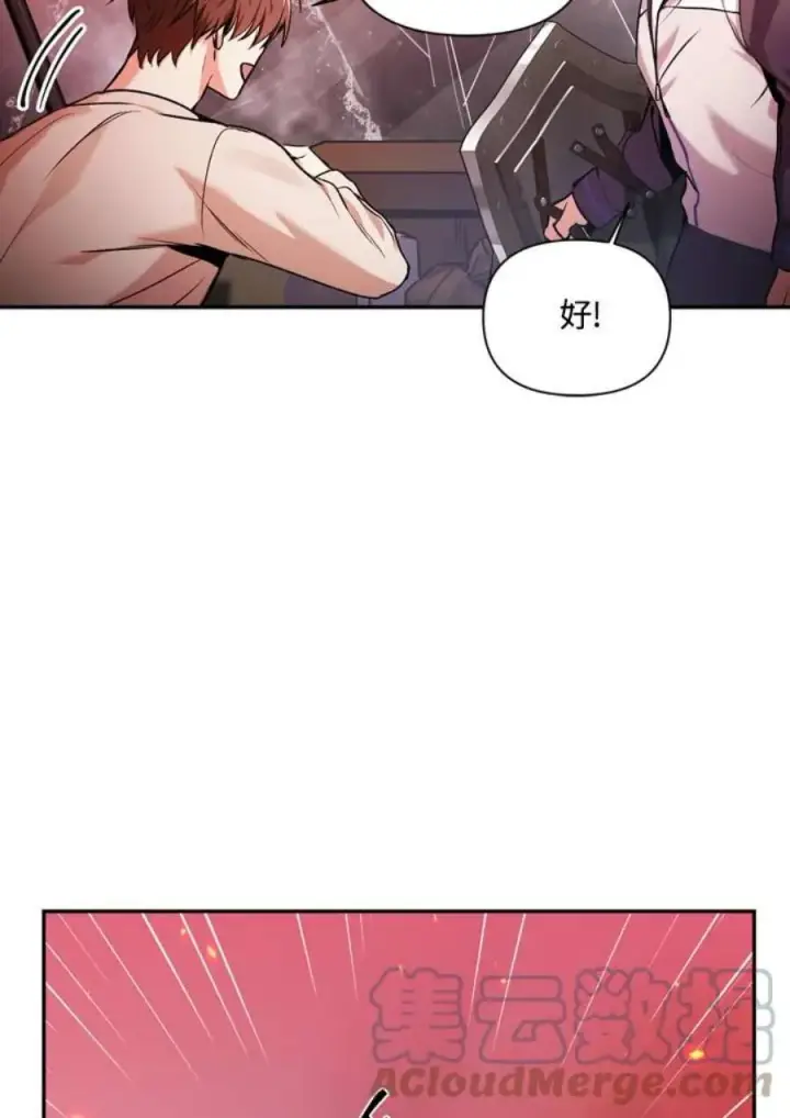 漫画《当反派拥有了全知属性》2话第37张图