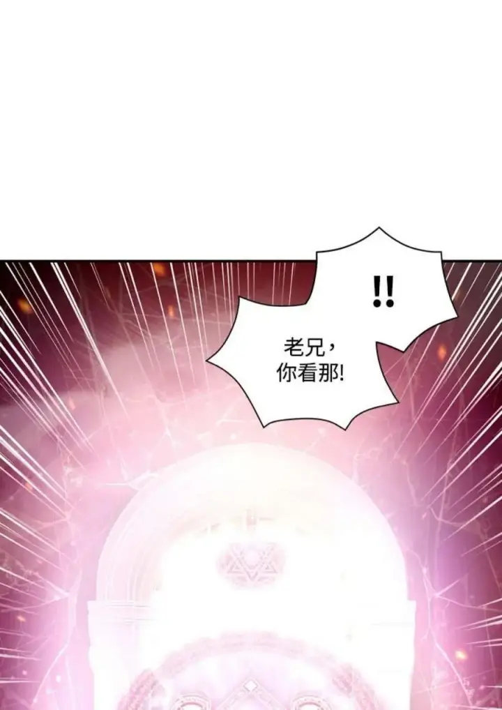 漫画《当反派拥有了全知属性》2话第39张图