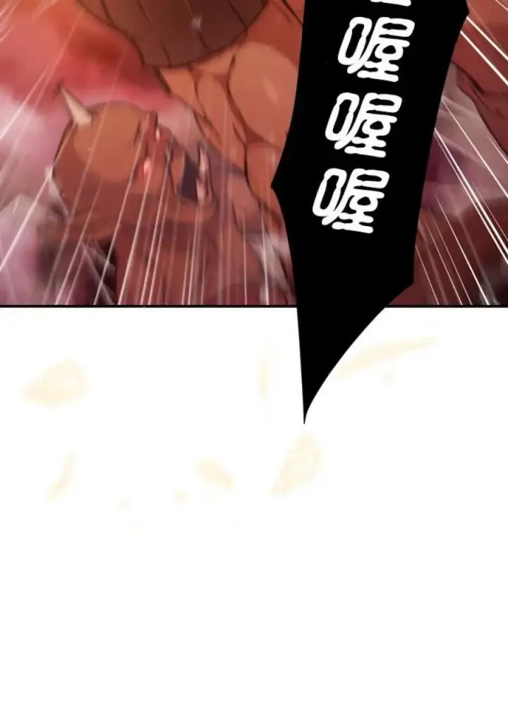 漫画《当反派拥有了全知属性》2话第4张图