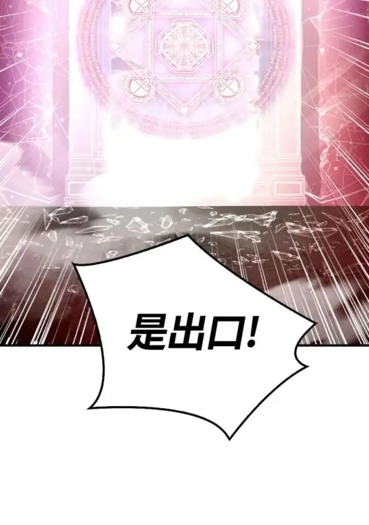 漫画《当反派拥有了全知属性》2话第40张图