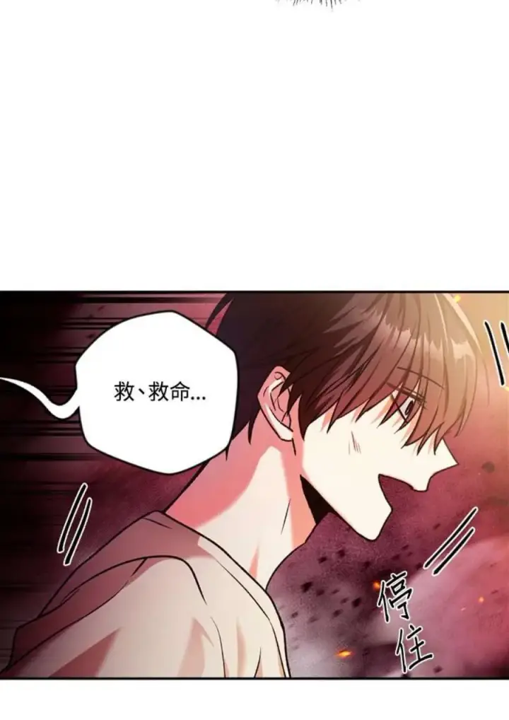 漫画《当反派拥有了全知属性》2话第42张图