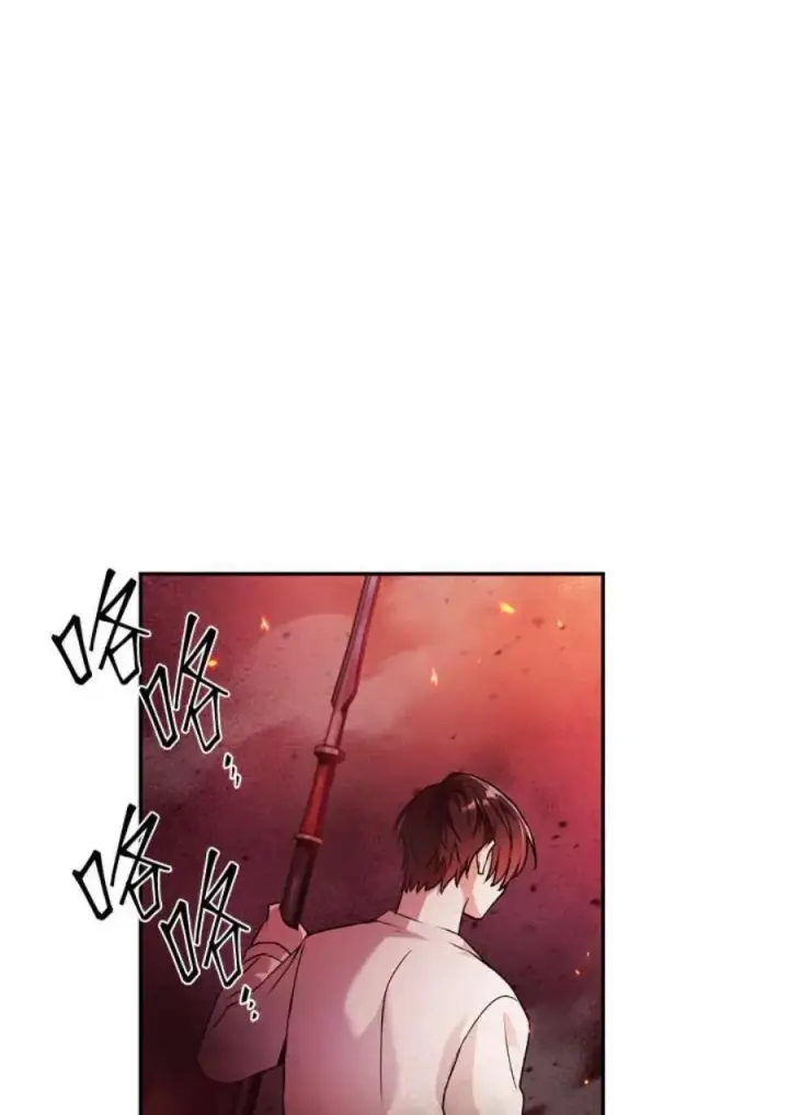 漫画《当反派拥有了全知属性》2话第43张图