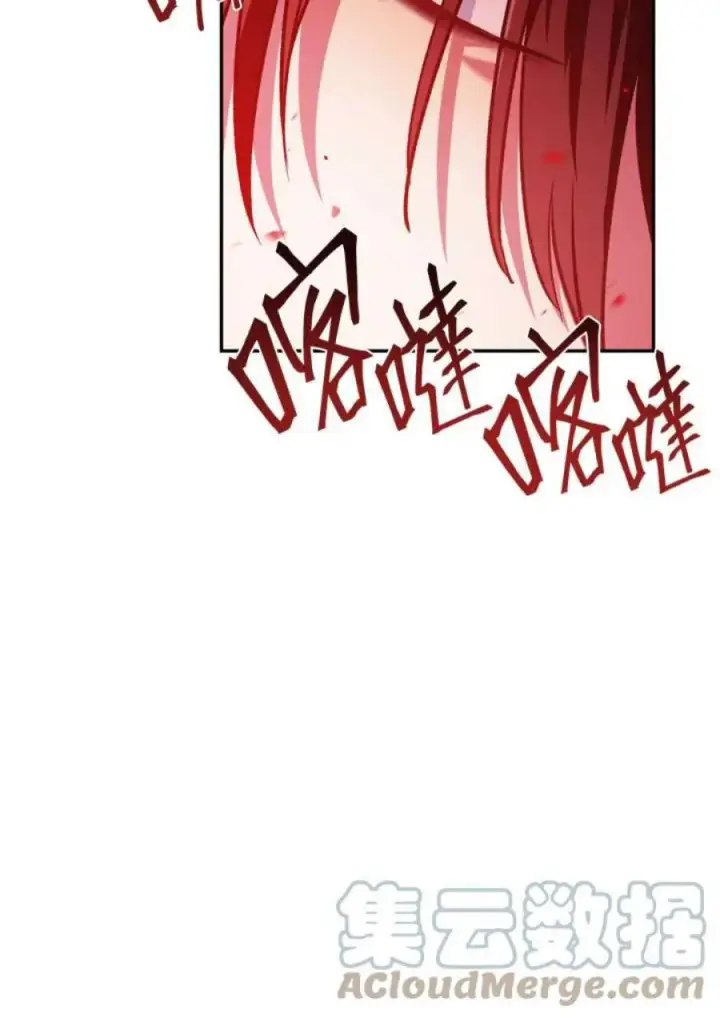 漫画《当反派拥有了全知属性》2话第45张图