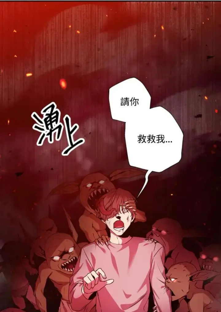 漫画《当反派拥有了全知属性》2话第46张图