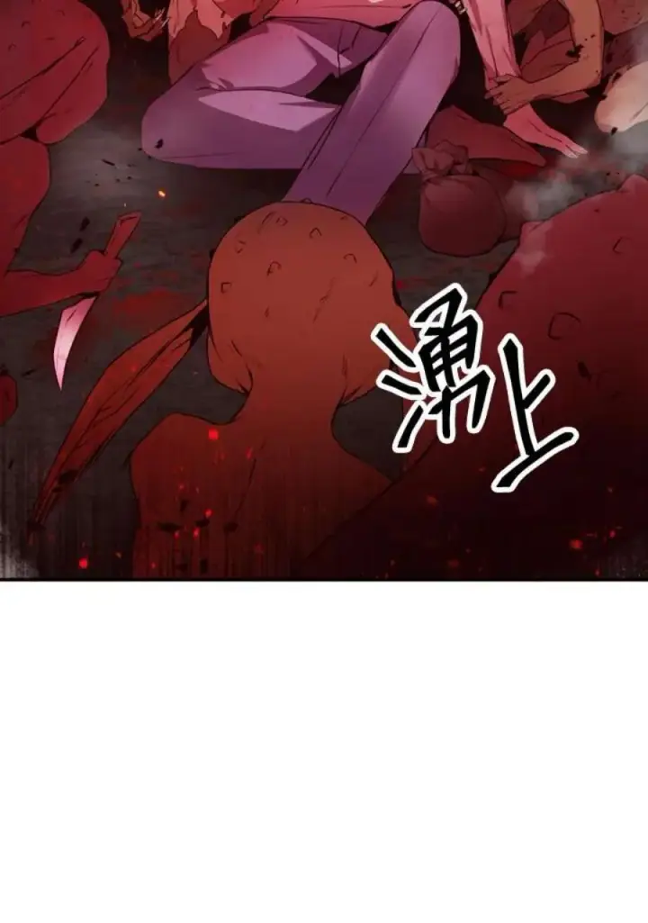 漫画《当反派拥有了全知属性》2话第47张图