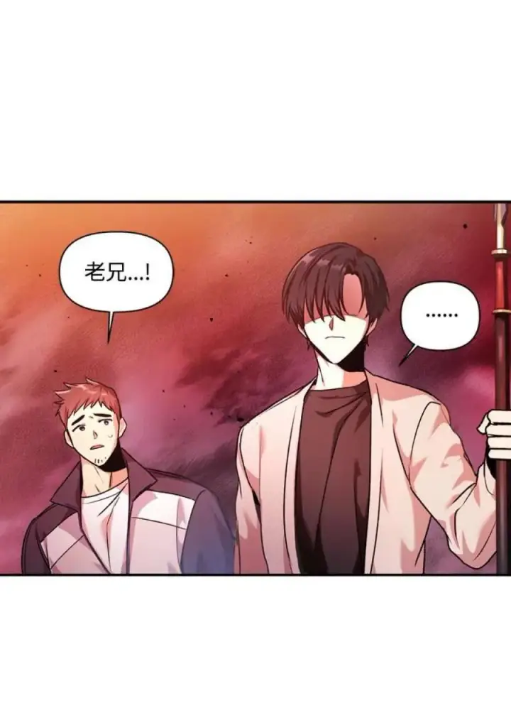 漫画《当反派拥有了全知属性》2话第48张图