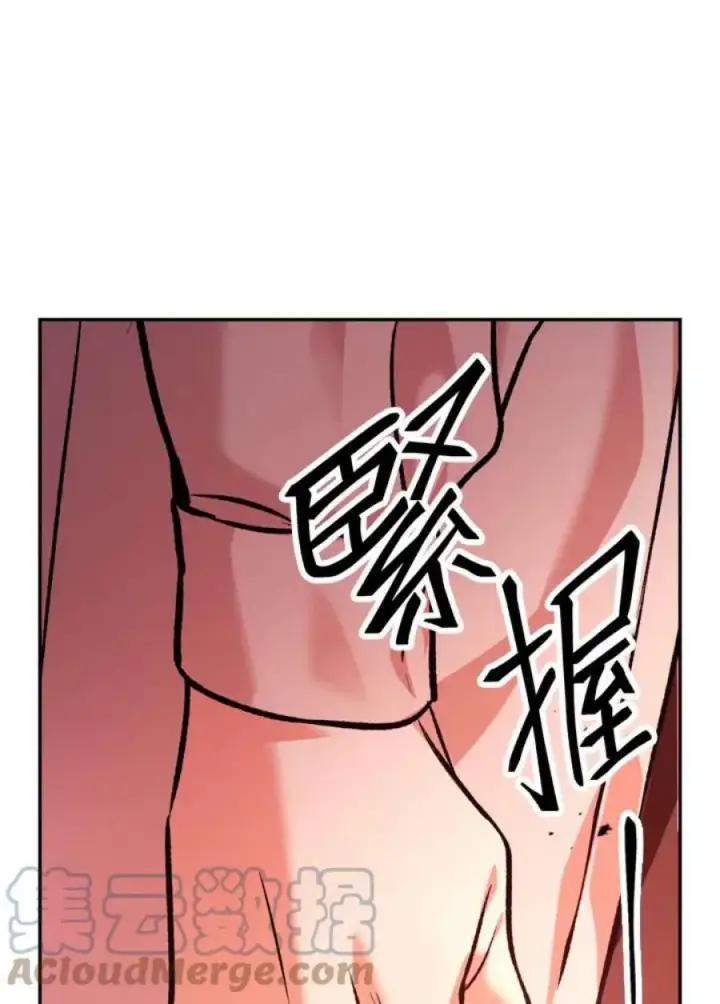 漫画《当反派拥有了全知属性》2话第49张图