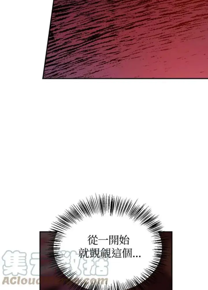 漫画《当反派拥有了全知属性》2话第57张图
