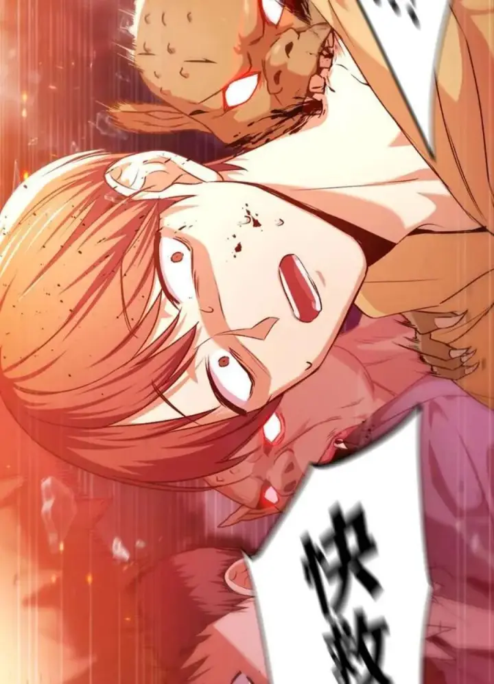漫画《当反派拥有了全知属性》2话第6张图