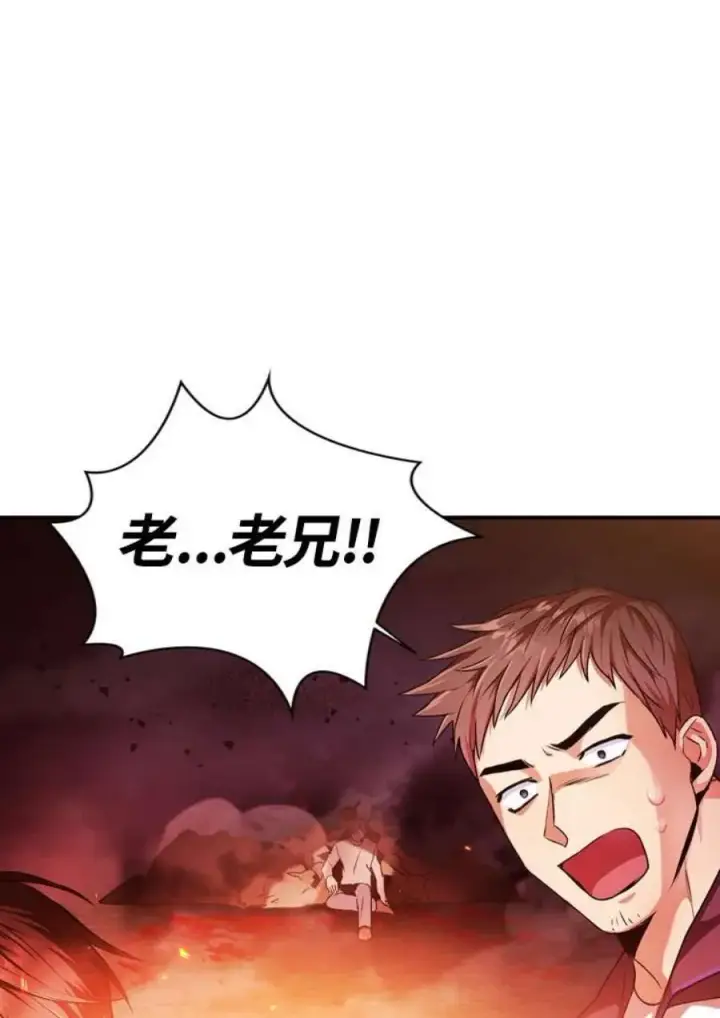 漫画《当反派拥有了全知属性》2话第60张图